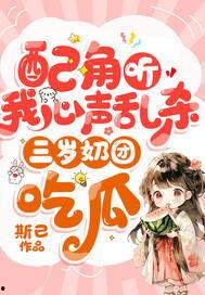 听我心声吃瓜小说,瓜田里的爱情奇遇