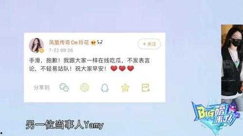 吃瓜群众言论,揭秘娱乐圈最新热点事件