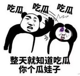 吃瓜群众什么心态,揭秘“吃瓜群众”背后的心理世界