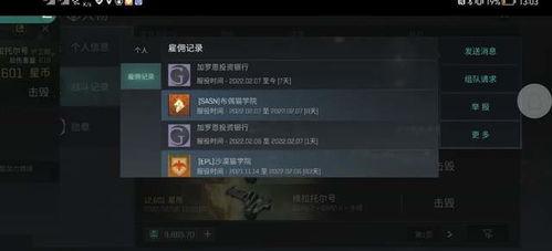 eve吃瓜联盟qq群聊,揭秘宇宙战舰背后的八卦风云