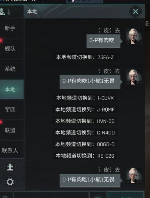 eve吃瓜联盟qq群聊,揭秘宇宙战舰背后的八卦风云