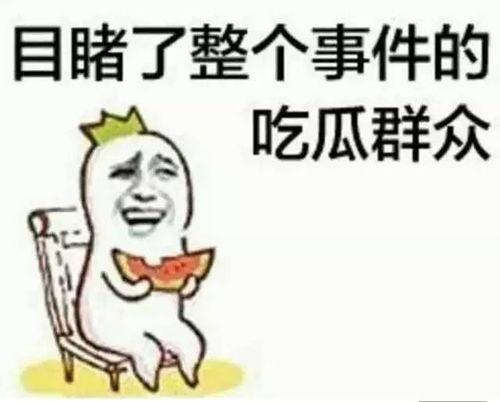 夏雯萱吃瓜,揭秘娱乐圈幕后故事