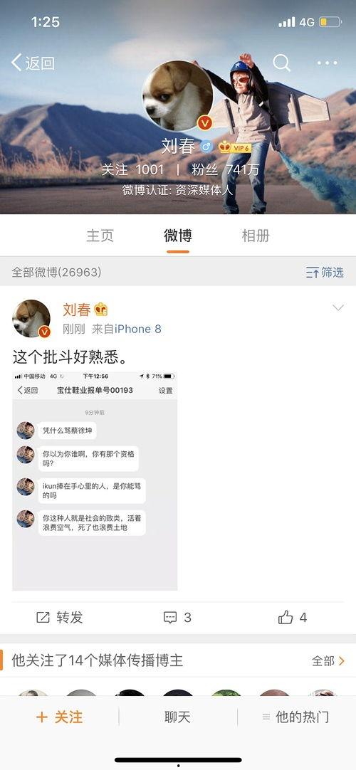 微博吃瓜准的,揭秘娱乐圈幕后真相
