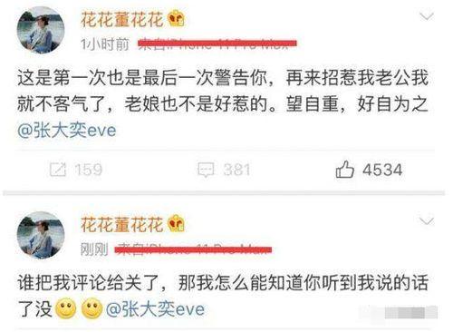 微博吃瓜准的,揭秘娱乐圈幕后真相