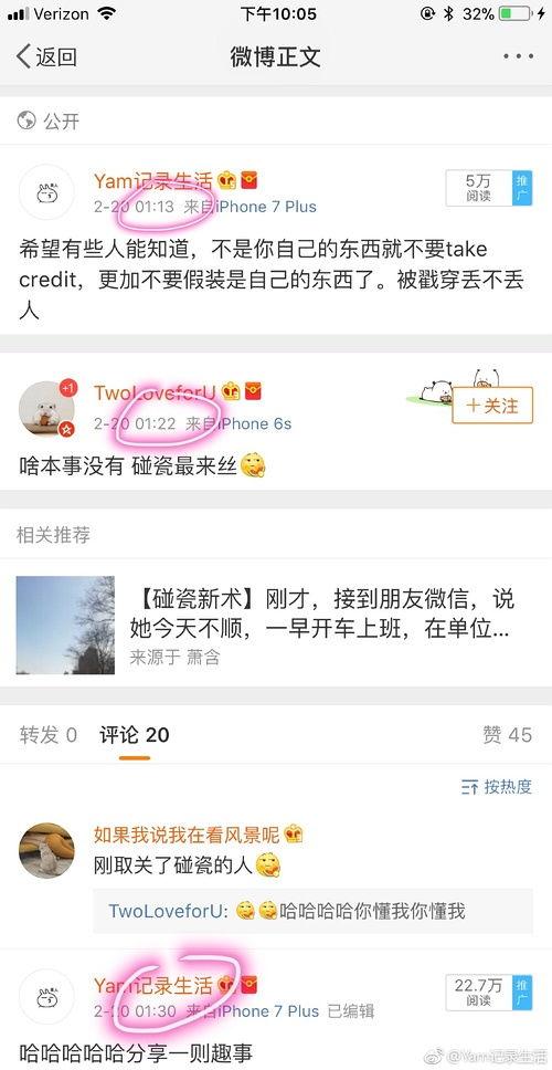 微博吃瓜准的,揭秘娱乐圈幕后真相